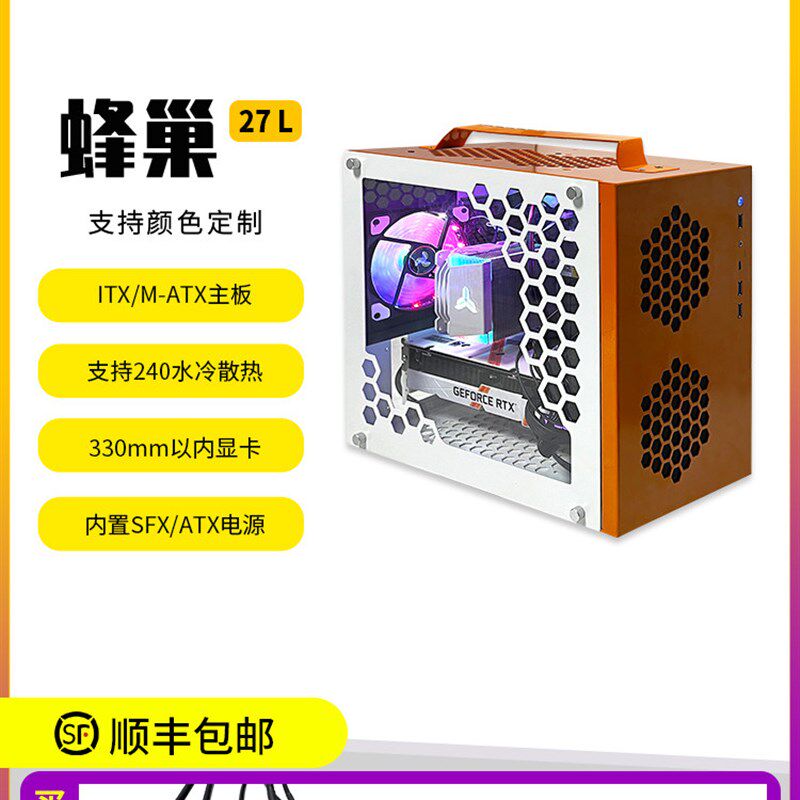 桌面桌面水冷侧透明尺寸主机便携式空机箱外壳DIY蜂窝