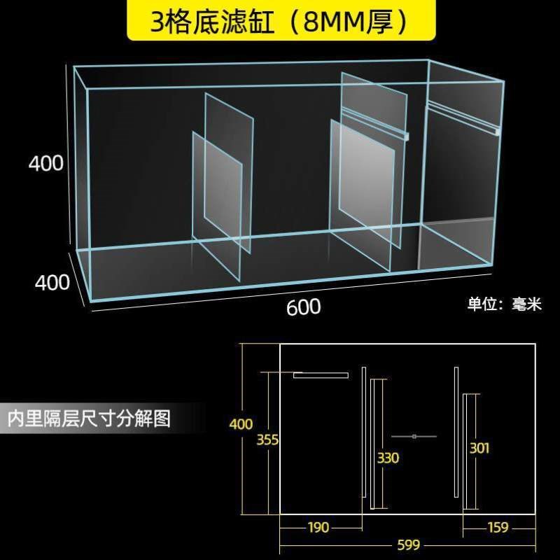 缸盒下槽定制底滤槽缸分离干湿滤过滤板分离底滤干湿浮法玻璃鱼缸
