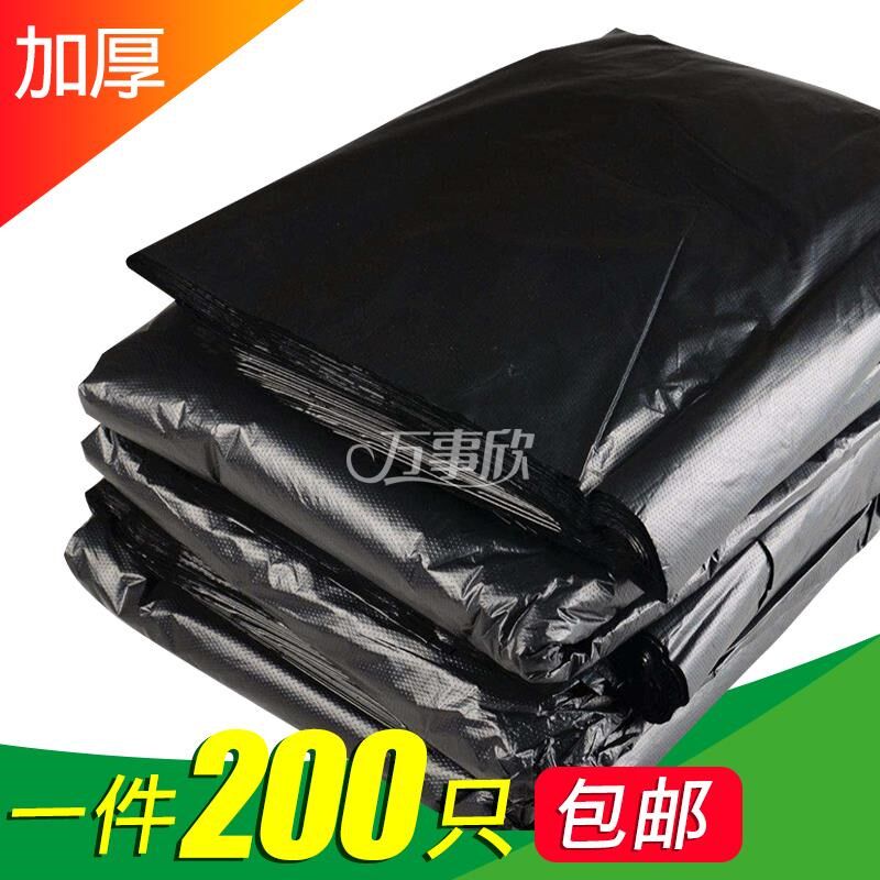 大垃圾袋加厚黑色塑料袋大码环保袋 物业酒店大号垃圾袋80*90