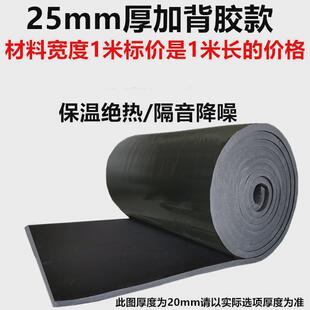 橡塑保温棉 隔热棉自粘 阻燃 水箱管道防冻墙体 管道保温棉隔新款