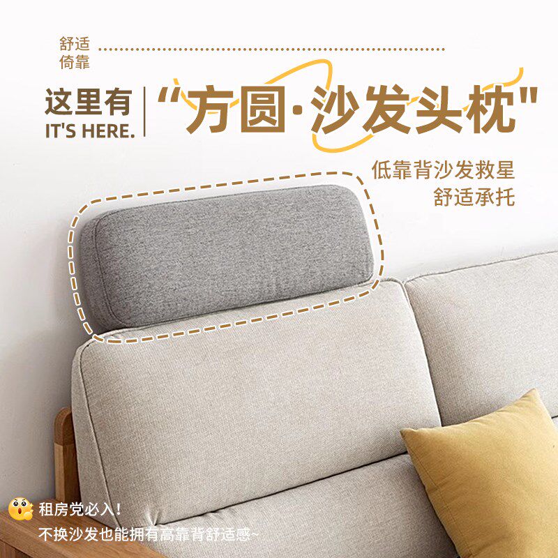 沙发靠枕加装靠背加高客厅t靠头简约高级感护颈可拆洗办公室长条