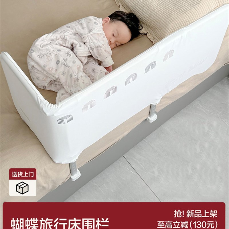 北一蝴蝶床护栏护栏单侧儿童便携式婴儿单侧婴儿防摔护栏护栏床边