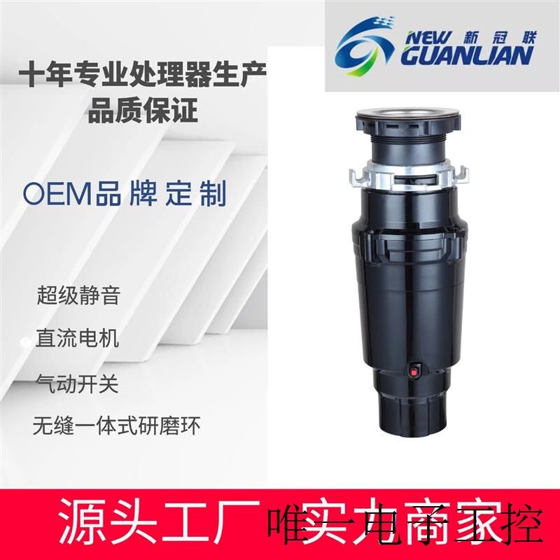 厨房垃圾处理器  厨房粉碎机 宁波源头工厂  垃圾处理器