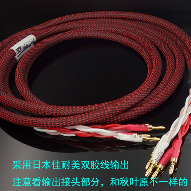 音箱线 喇叭线 真4N无氧铜4平方 带发烧神级