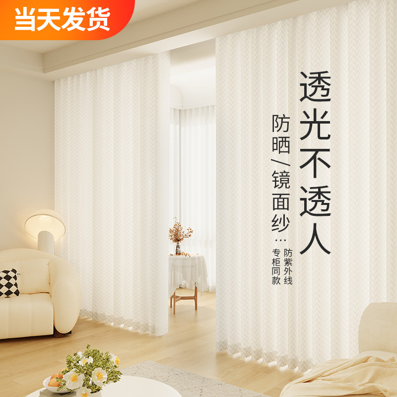 白色防晒窗帘透光不透人阳台隔热白纱飘窗沙客厅窗纱镜面遮阳纱帘