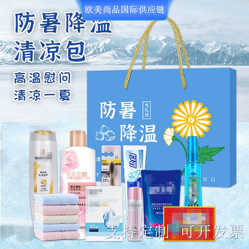 企业工会劳保高温慰问品清凉包夏季防暑降温包套装送客户员工