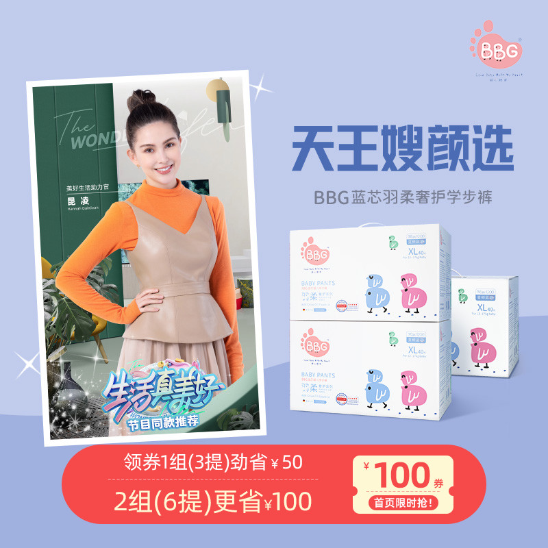 3提/ BBG变频蓝芯拉拉裤L/XL/XXL/XXXL超薄.婴儿尿不湿