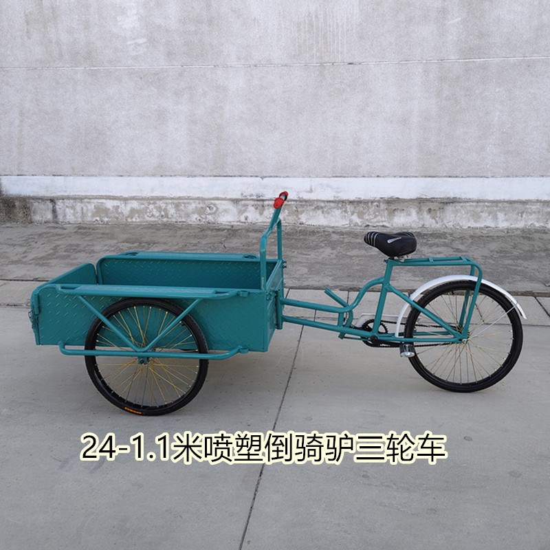 倒骑驴老式人力脚蹬三轮车道具夜市网红摆摊怀旧脚踏省力三轮车