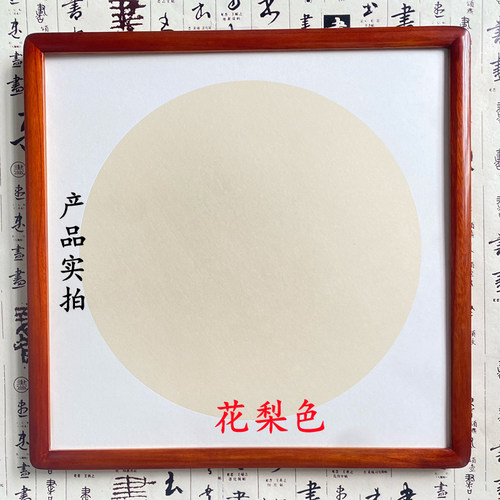 实木画框装裱画框国画框装裱字框装裱裱框画框圆角框实木简约