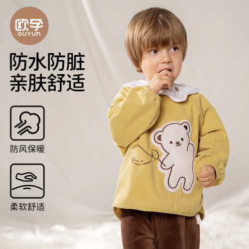 欧孕儿童罩衣防水防脏幼儿园秋冬A宝宝吃饭围兜婴儿辅食灯芯绒罩
