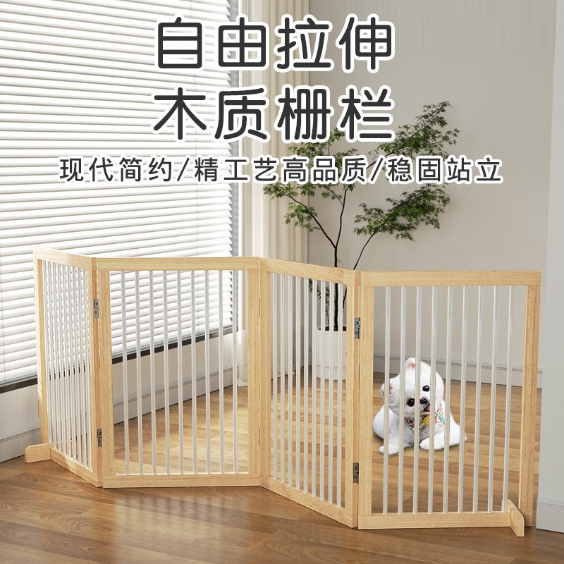 免打孔可折叠狗围栏宠物门栏隔离门围栏挡狗栅栏室内分离实木栏杆