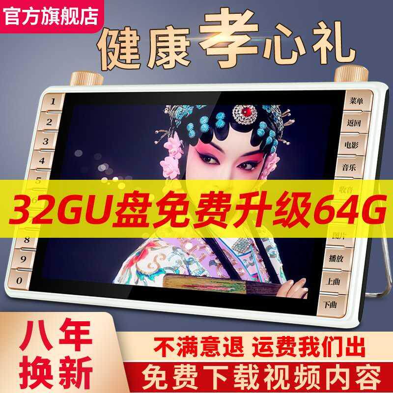 老年收音机新款便携式老人唱戏机看戏机高清大屏T充电小型可看电