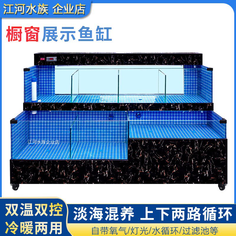 移动海鲜池商用一体饭店专用x海鲜鱼缸制冷机超市水产海鲜缸贝类