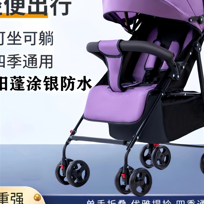 轻便折叠宝宝手推车0-3岁男女z宝宝婴儿车双向高景观婴儿可坐可躺