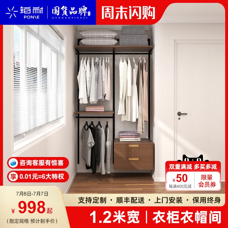 铂耐金属衣柜钢架结构步入式走入式定制衣帽M间实木1.2米简易衣架