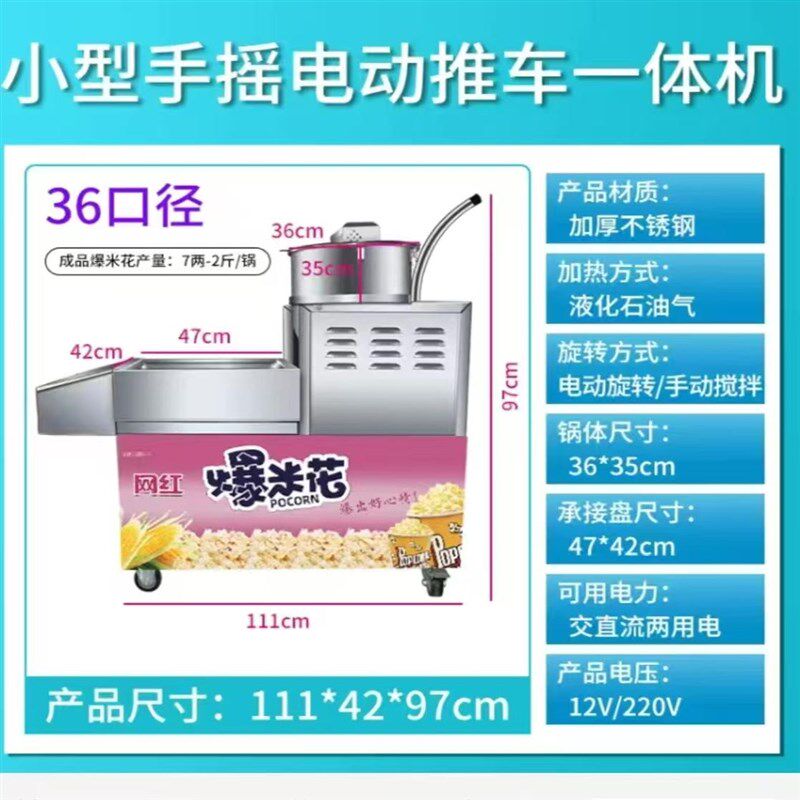 网红奶油爆米花机器商用全自动燃气新款球形蝶形爆米花推车机摆摊