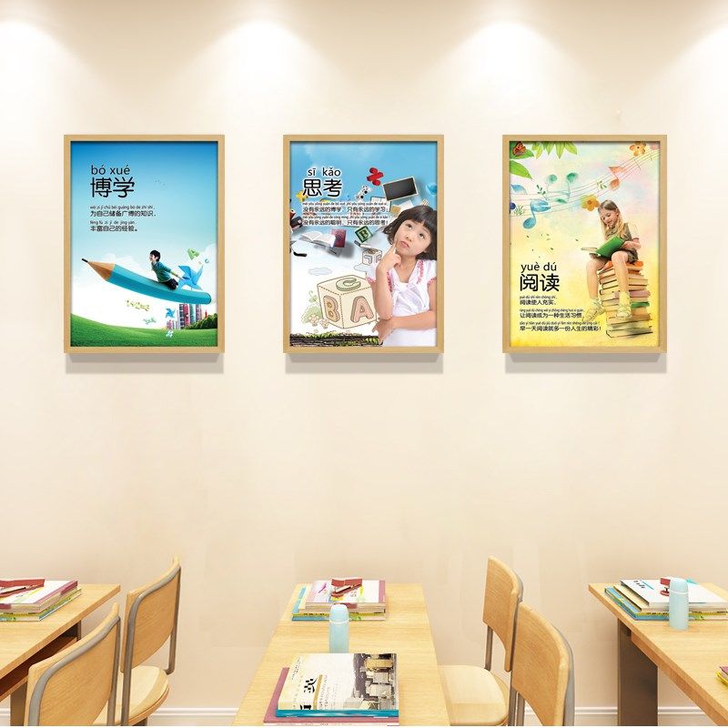 学校教室幼儿园装饰画校园补习班学生励志挂画午托管班儿童房壁画