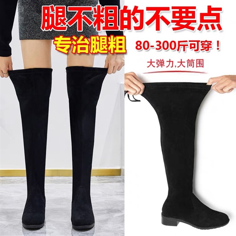 大码女靴41一43秋冬胖mm长靴女B过膝靴大筒围粗腿平底弹力长筒靴4