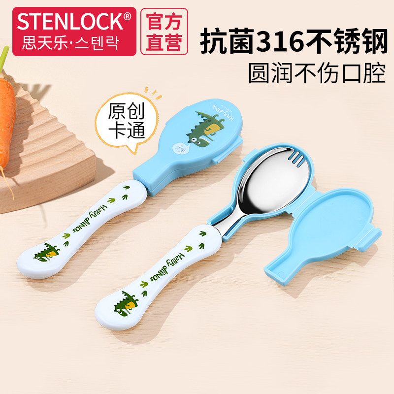 韩式儿童餐具套装勺叉一体宝宝叉勺316不锈钢带盖学生勺子叉子男,餐饮具,叉/勺/筷套装,淘宝优惠券,粉丝福利购,淘宝优惠卷