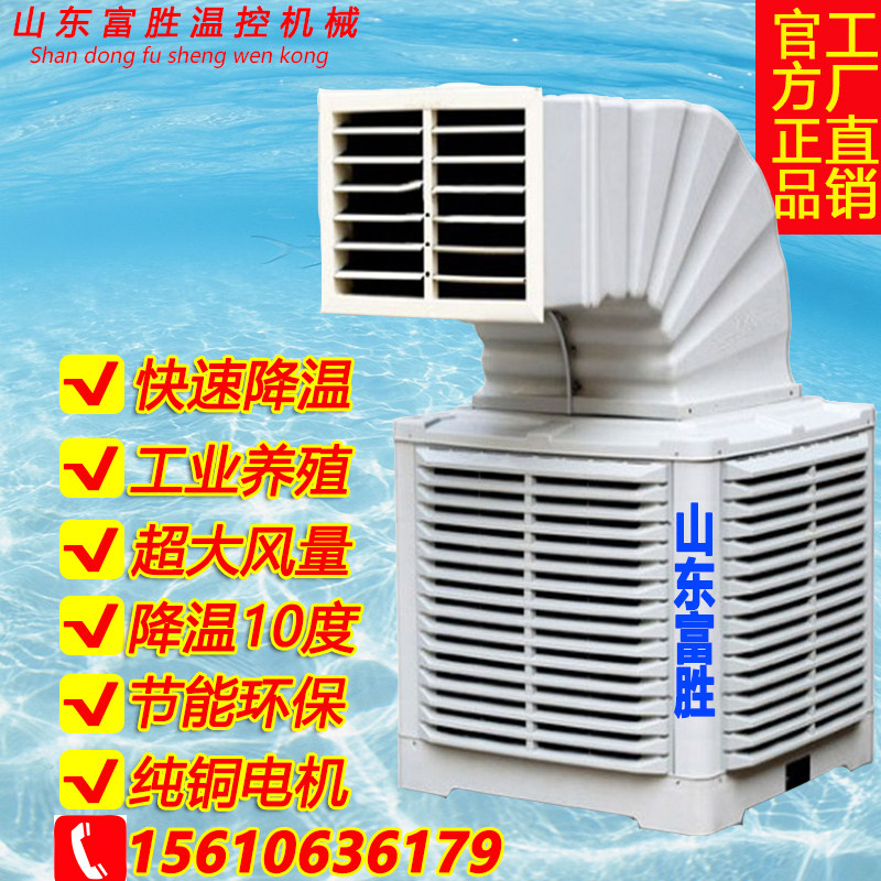 猪场降温设备冷风机大功率工业制冷机降温水帘风机鸡舍通风冷气机