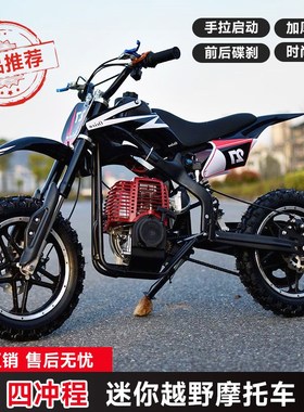23款小越野车儿童50cc以下迷你小型摩托燃油成人代步游乐便携式