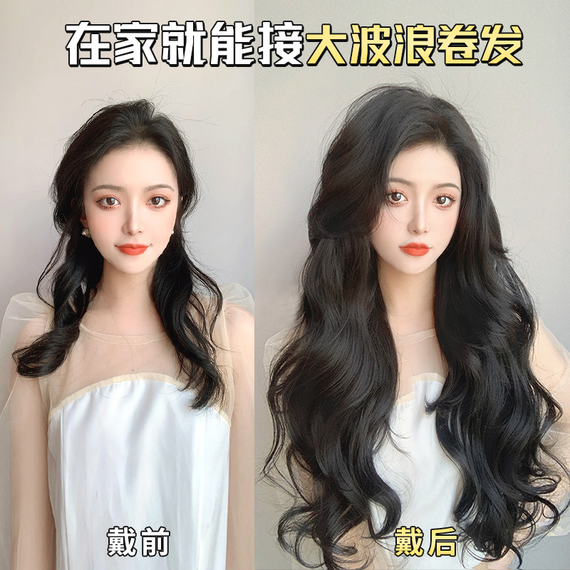 大波浪假发片增发量蓬松三片式接发片法式卷N发假发女长发自然隐