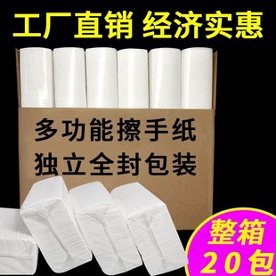 擦手纸商用酒店卫生间厕所檫手纸实验加厚厨房纸巾干手纸整箱优惠