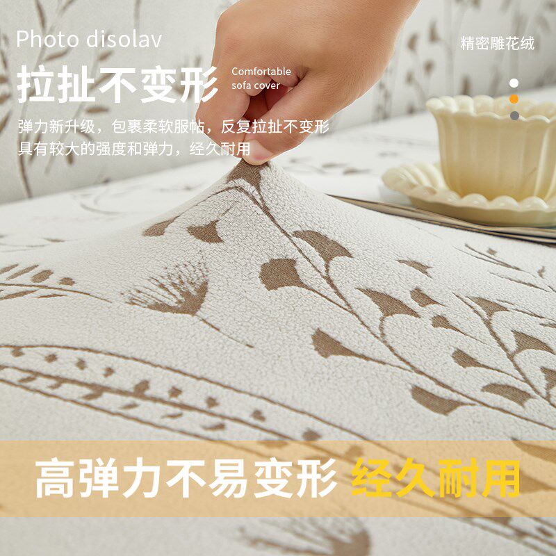 新款贵妃沙发套全包高级感客厅沙发万能套防猫抓加厚沙发靠背套罩