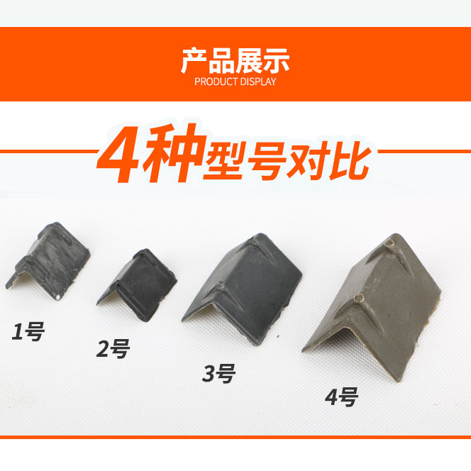 快递护L型塑料护角防撞护角包装护角纸箱护角打包护角家具保护角