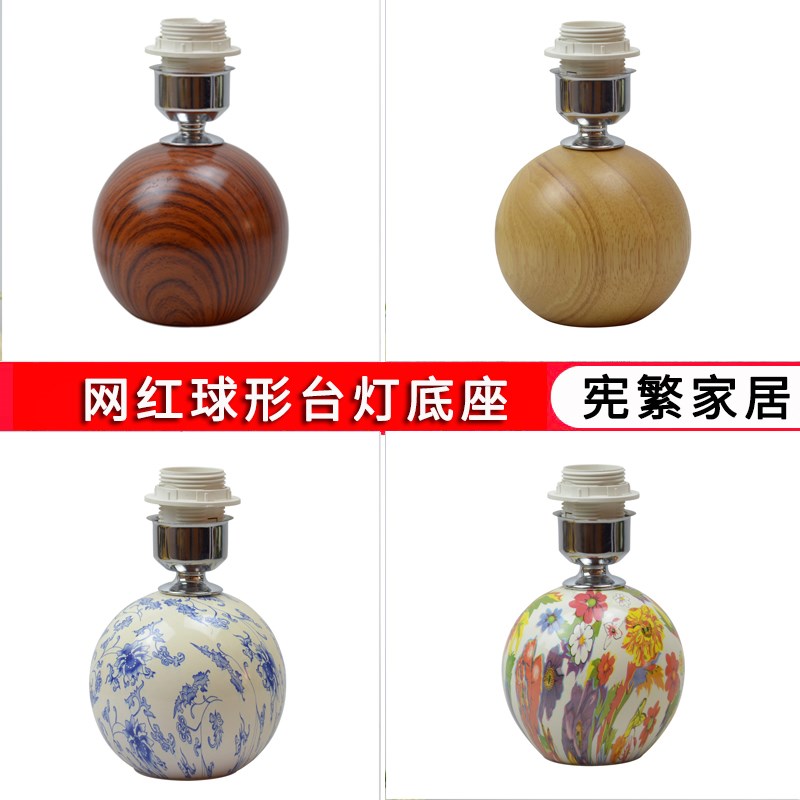 灯座卧室台灯底座灯具灯饰配件网红ins韩国陶瓷球形E27灯头带按扭