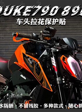 适用KTM DUKE790/890贴纸摩托车改装车头P贴花版画装饰链条盖版画