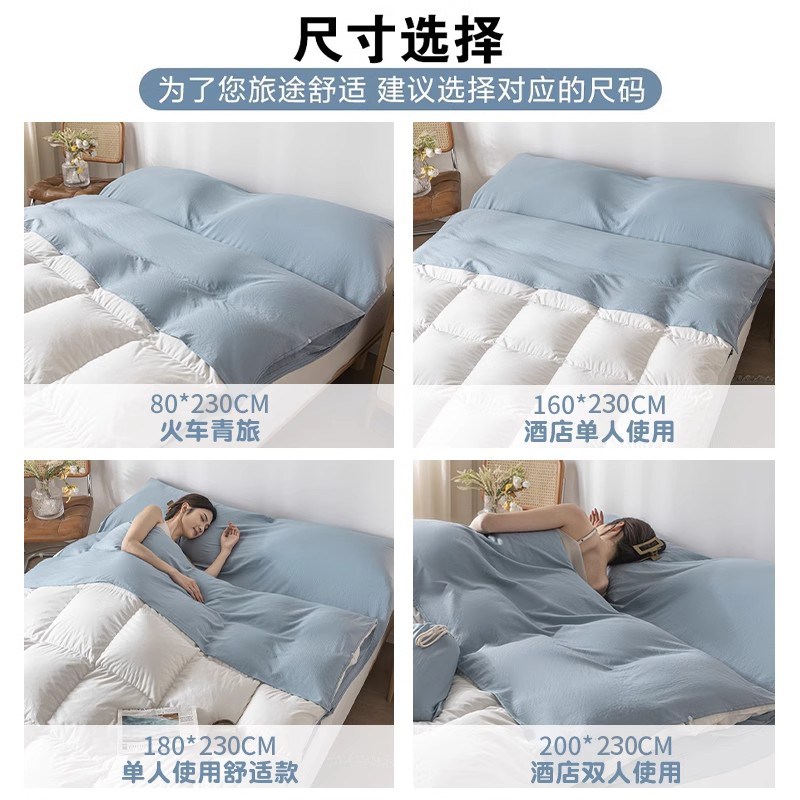 酒店隔脏睡袋全棉成人旅行床单被罩四件套出差便携式重复使用