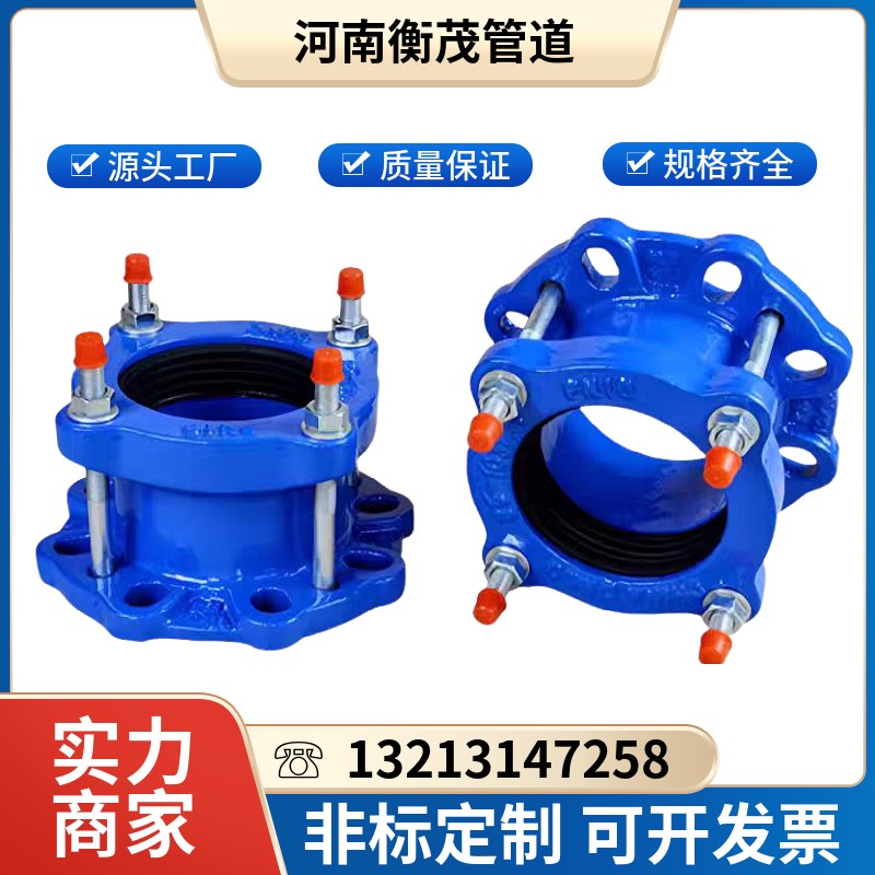 广范围法兰接头PE法兰连接器管道快速接头哈夫节抢修接头