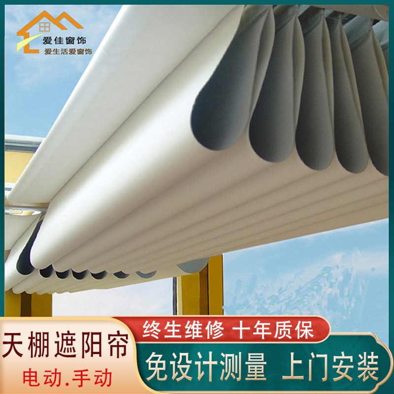 定制天棚帘阳光房遮阳顶帘折叠式隔热防晒全遮光手动电动蜂巢帘