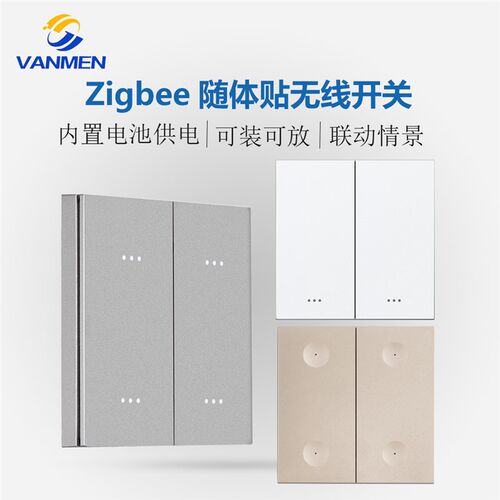 涂鸦Zigbee无线开关随意D贴智能遥控开关场景面板开关