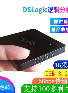 DSLogic逻辑分析仪高1G采样32通道调试助手DSLogicU3Pro16企业版