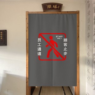 员工通道门帘顾客止步商场餐饮专用布帘子遮挡隔断帘挂帘半帘定