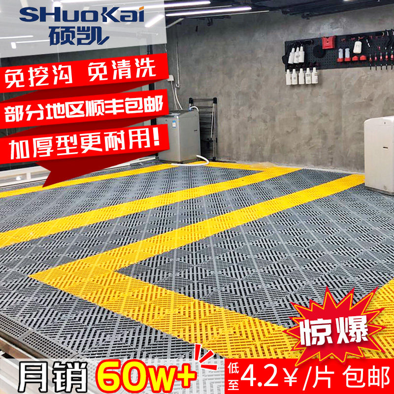 洗车房地格栅免挖槽汽车场美容间4S店地面漏水排水加厚防滑网格板