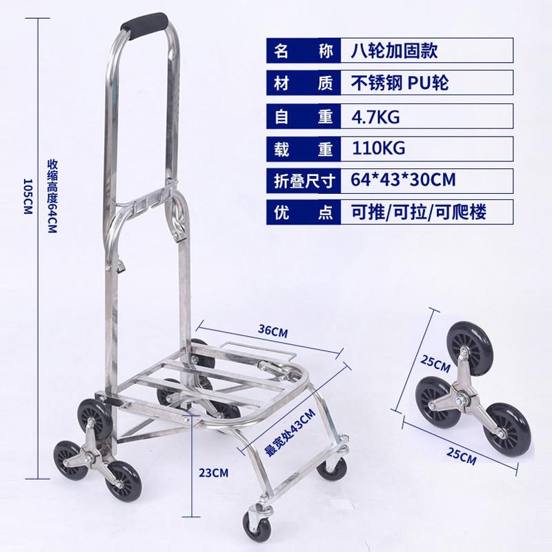 不锈钢车拉杆折叠货车购物六轮载重拉爬楼梯车行李车手拉王便携