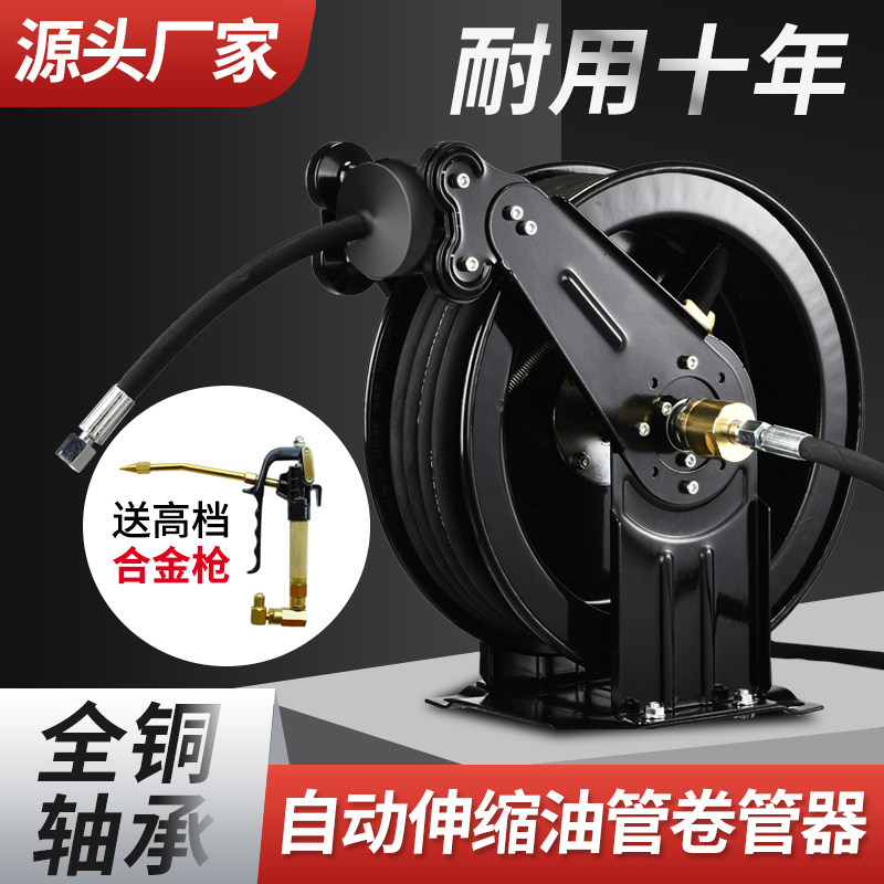 旺邦自动伸缩回收黄油双层钢丝管卷管器I高压气电动黄油机配件大