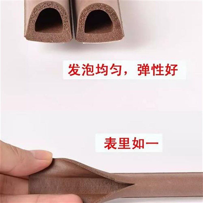 密封条自粘式胶条塑钢铝合金玻璃门窗窗户保暖防风防水发泡防撞条