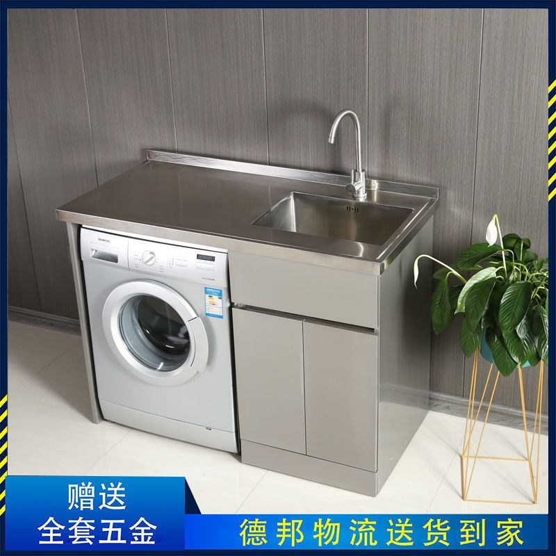 不锈钢阳台洗衣机柜滚筒洗衣机伴侣橱柜洗衣机一体露天柜