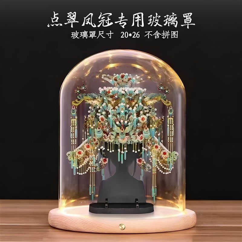 侧面触摸开关点翠带灯玻璃罩金翅鸟冠苗银冠饰凤冠模型展示盒