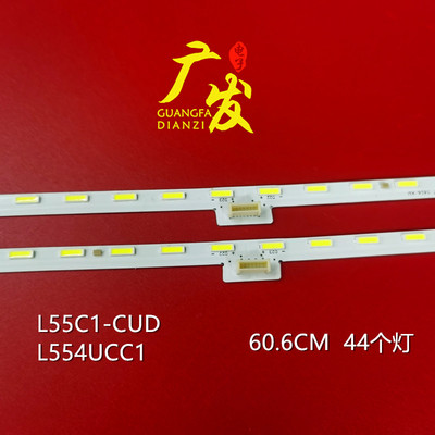 适用乐视L554UCC1灯条超4X55背光灯GIC55LB57/58-LED7020液晶电视
