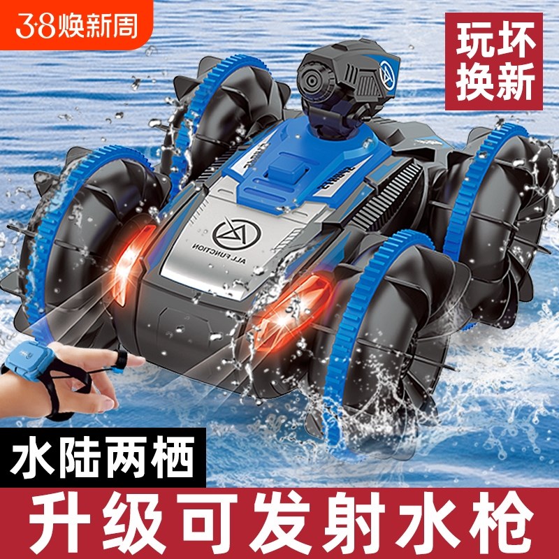 星儿童遥控汽车玩具漂移水陆两栖遥控车四驱越野男孩水上翻滚四轮