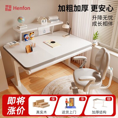 2025新款书桌儿童学习桌小户型实木升降调节置物架组合写字学习桌