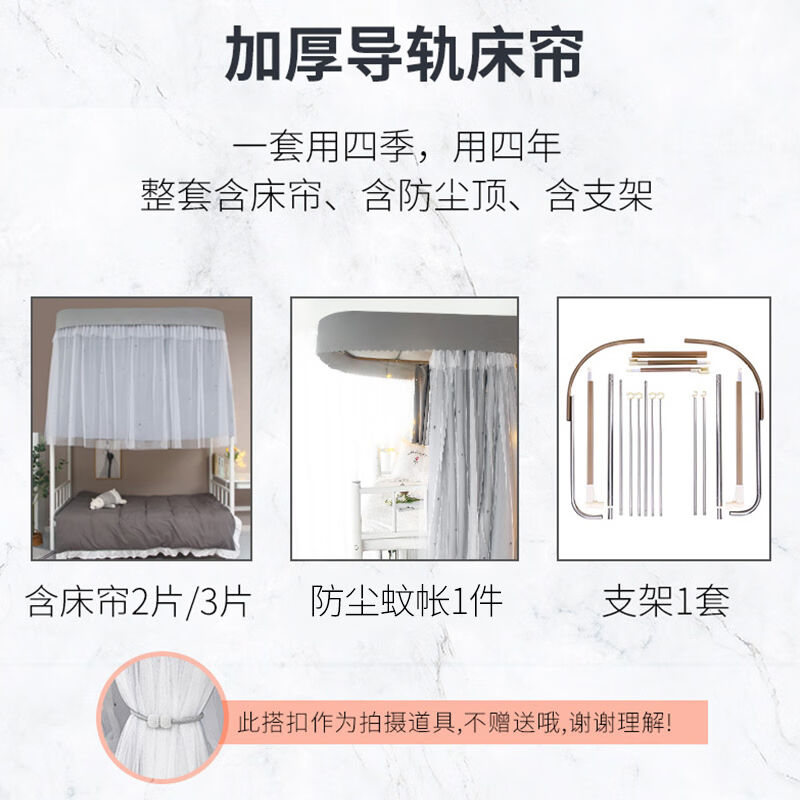 恬景宿舍床帘遮光u型轨道强遮光床帘上铺幔纱防尘学生蚊帐宿舍上