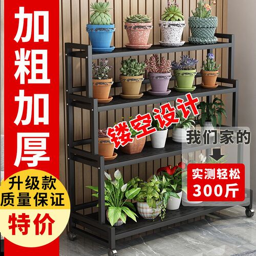 铁艺花架落地式阳台客厅可移动阶梯式三四层多肉花盆架花盆摆放架