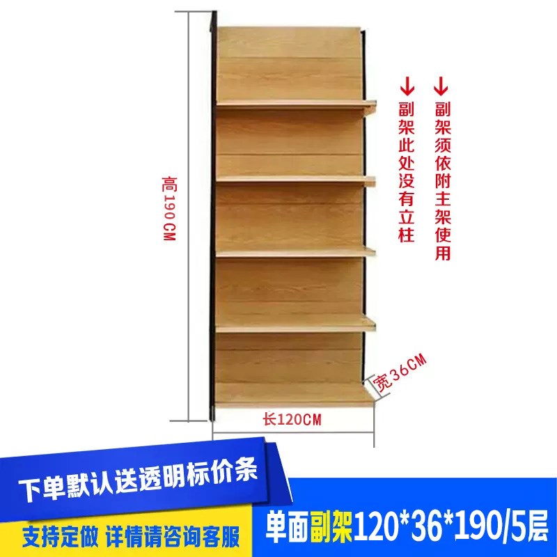 超市货架展示架四柱木纹置物架多层便利店商店文具店母婴店置物架