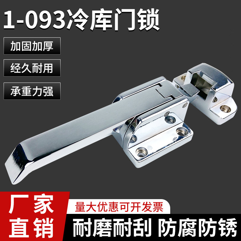 1-093烘箱烤箱门拉手工业紧迫式门把手冷库冻库门锁实Y验箱杠杆锁